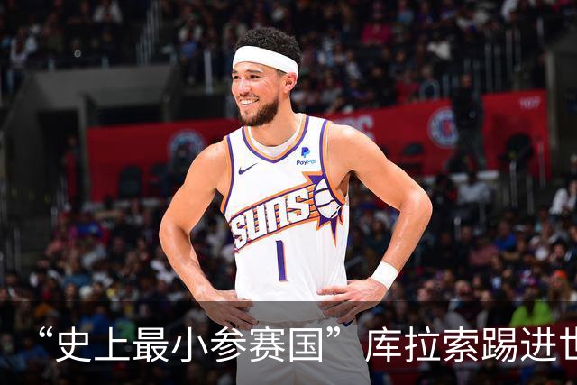 “史上最小参赛国”库拉索踢进世界杯首球！中国老板娘在当地请球迷吃烧烤，进球时刻街头轰动