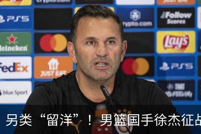 另类“留洋”！男篮国手徐杰征战德鲁联赛 以赛代练志在提升短板